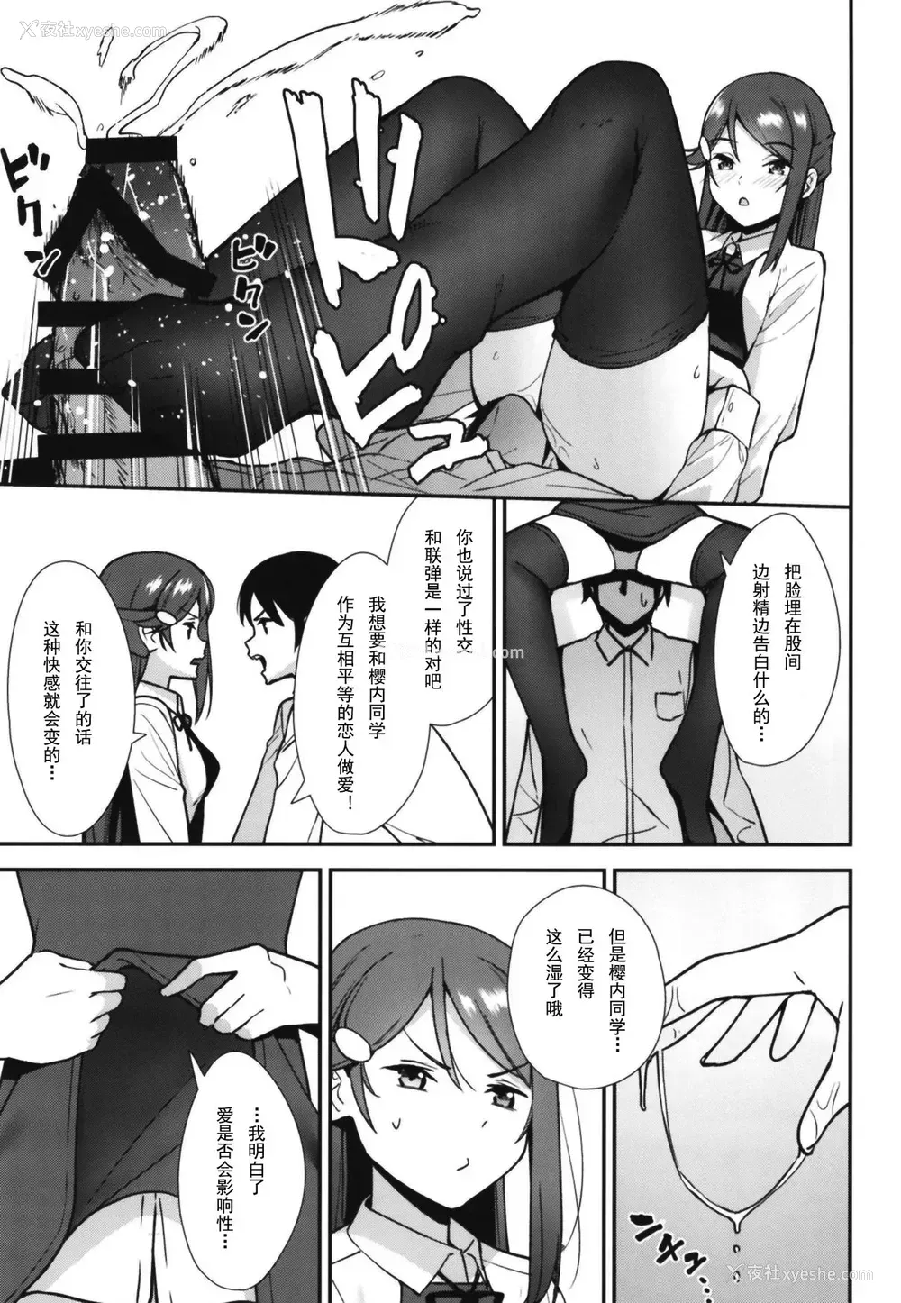 15P - [Do well !!! (たつか)] 今日から始まる共学性活アンコール