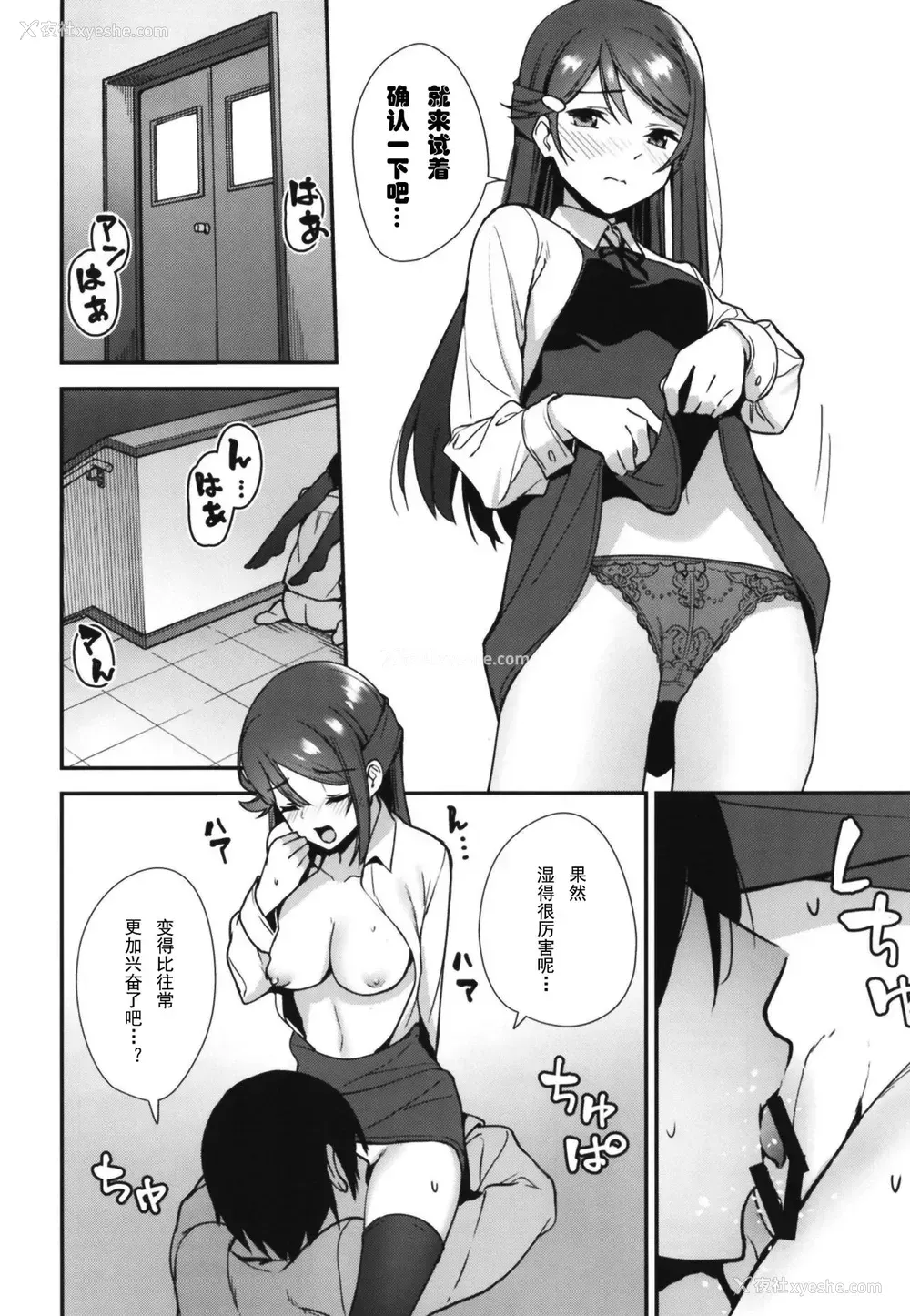 16P - [Do well !!! (たつか)] 今日から始まる共学性活アンコール
