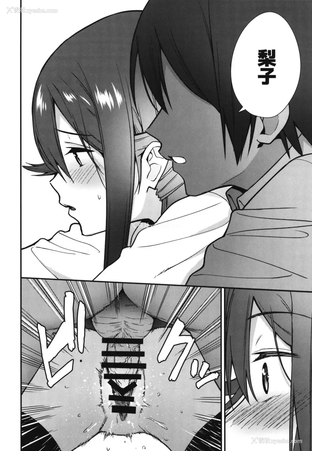 24P - [Do well !!! (たつか)] 今日から始まる共学性活アンコール