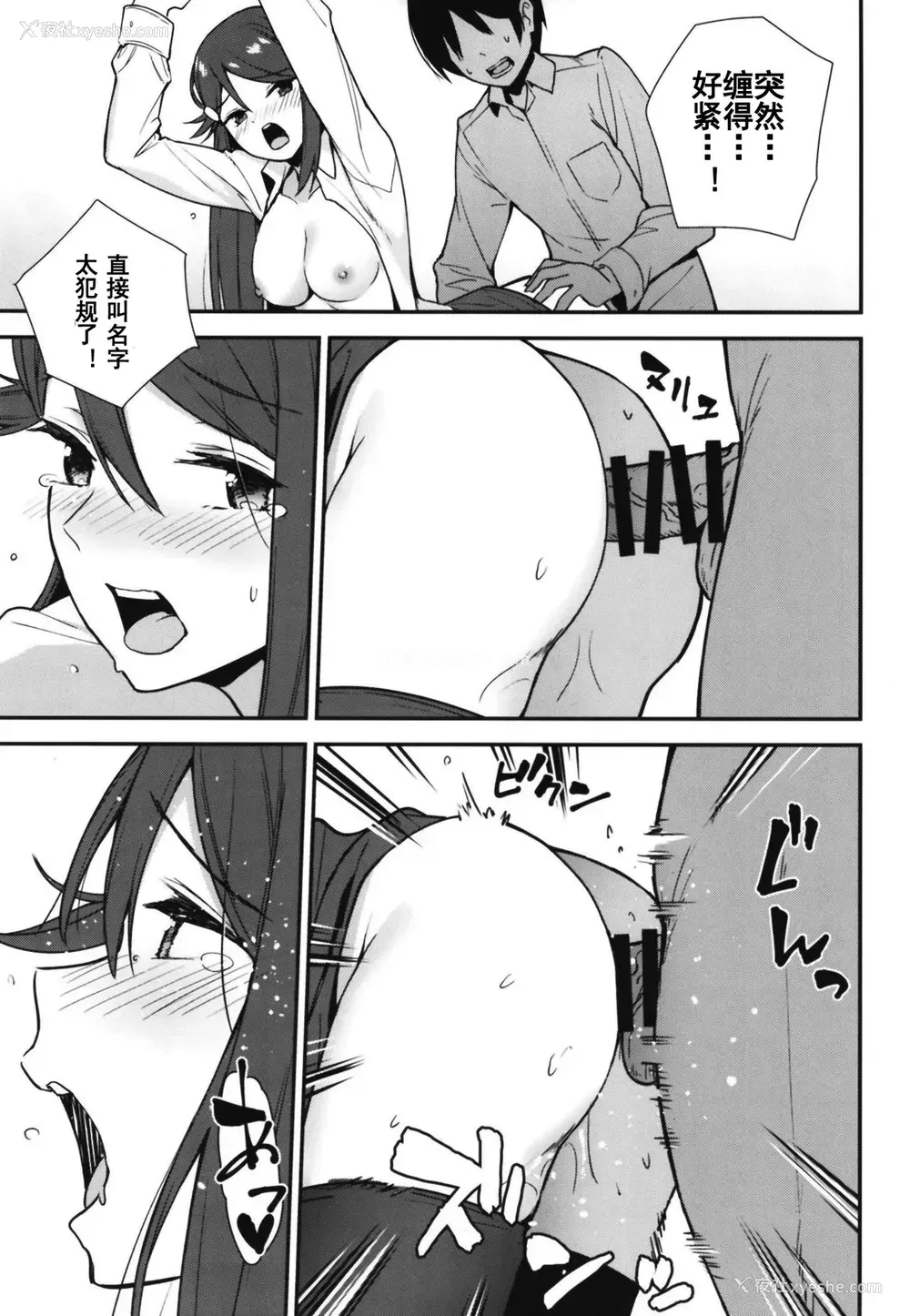 25P - [Do well !!! (たつか)] 今日から始まる共学性活アンコール