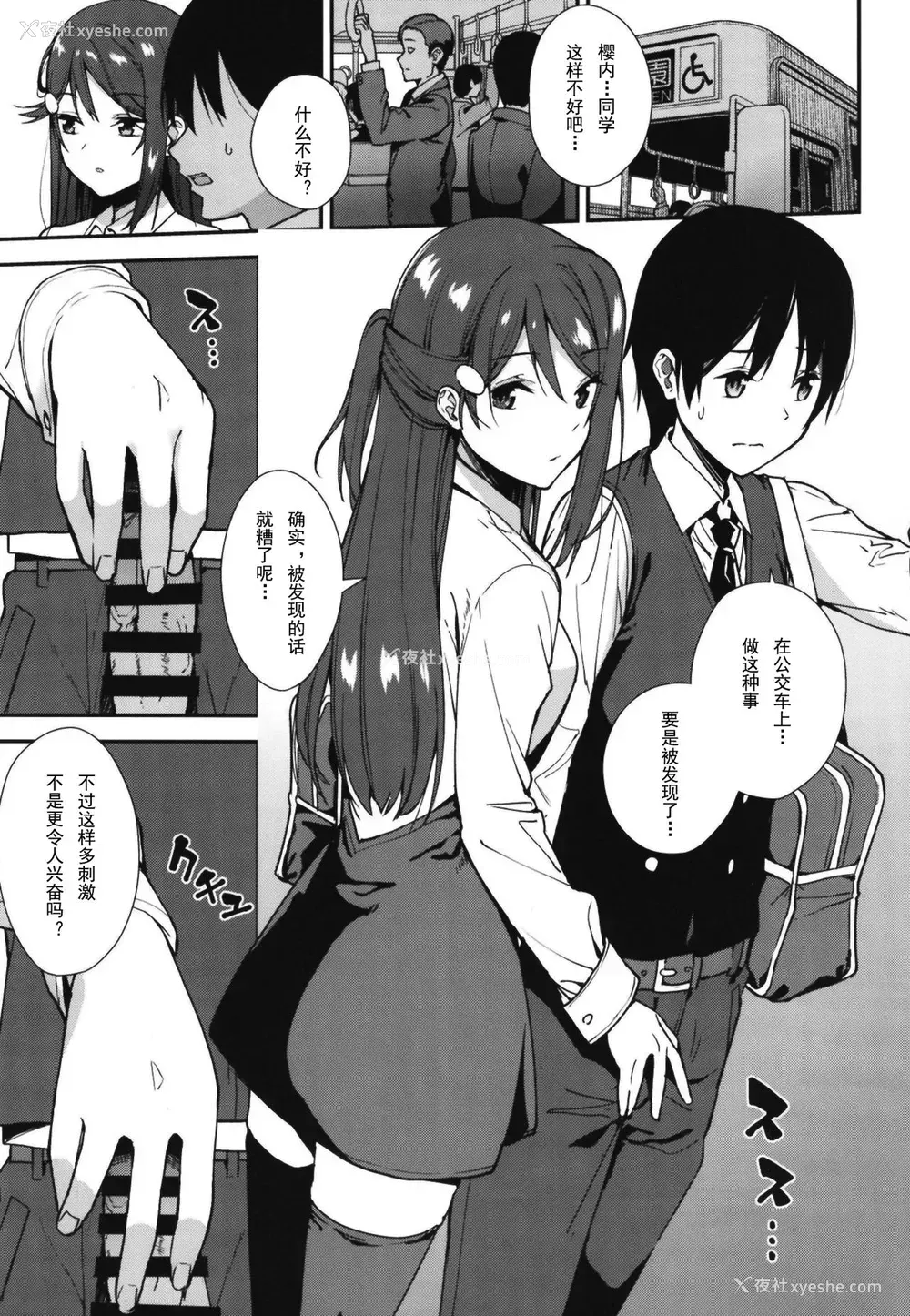3P - [Do well !!! (たつか)] 今日から始まる共学性活アンコール