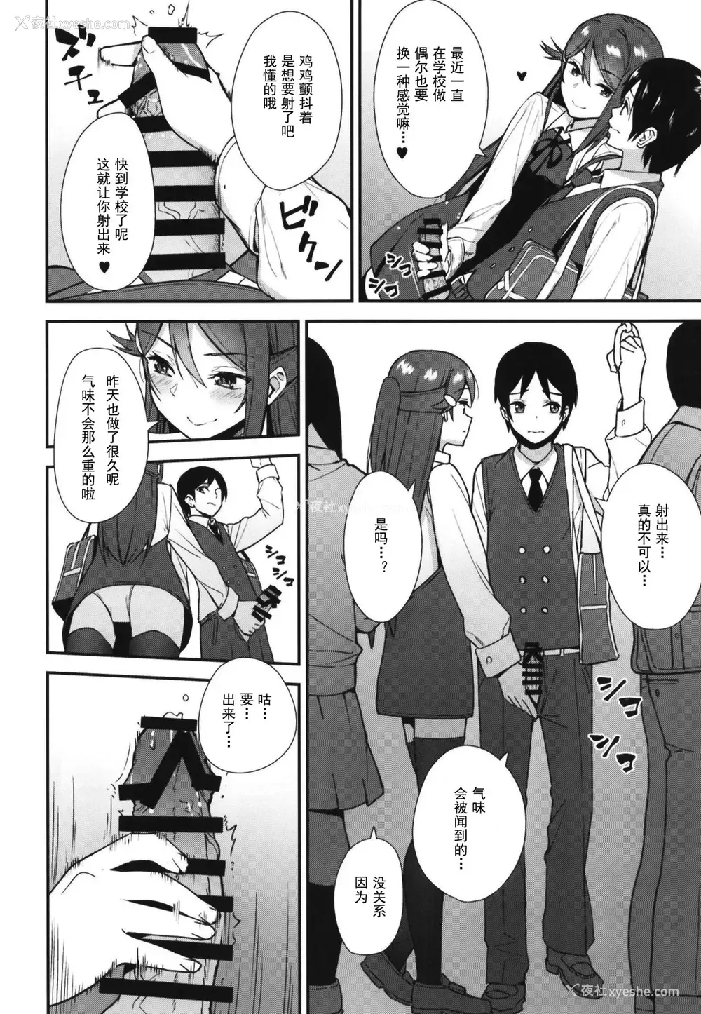 4P - [Do well !!! (たつか)] 今日から始まる共学性活アンコール