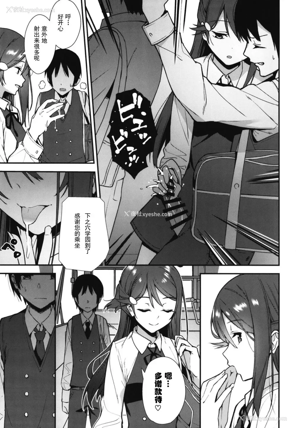 5P - [Do well !!! (たつか)] 今日から始まる共学性活アンコール