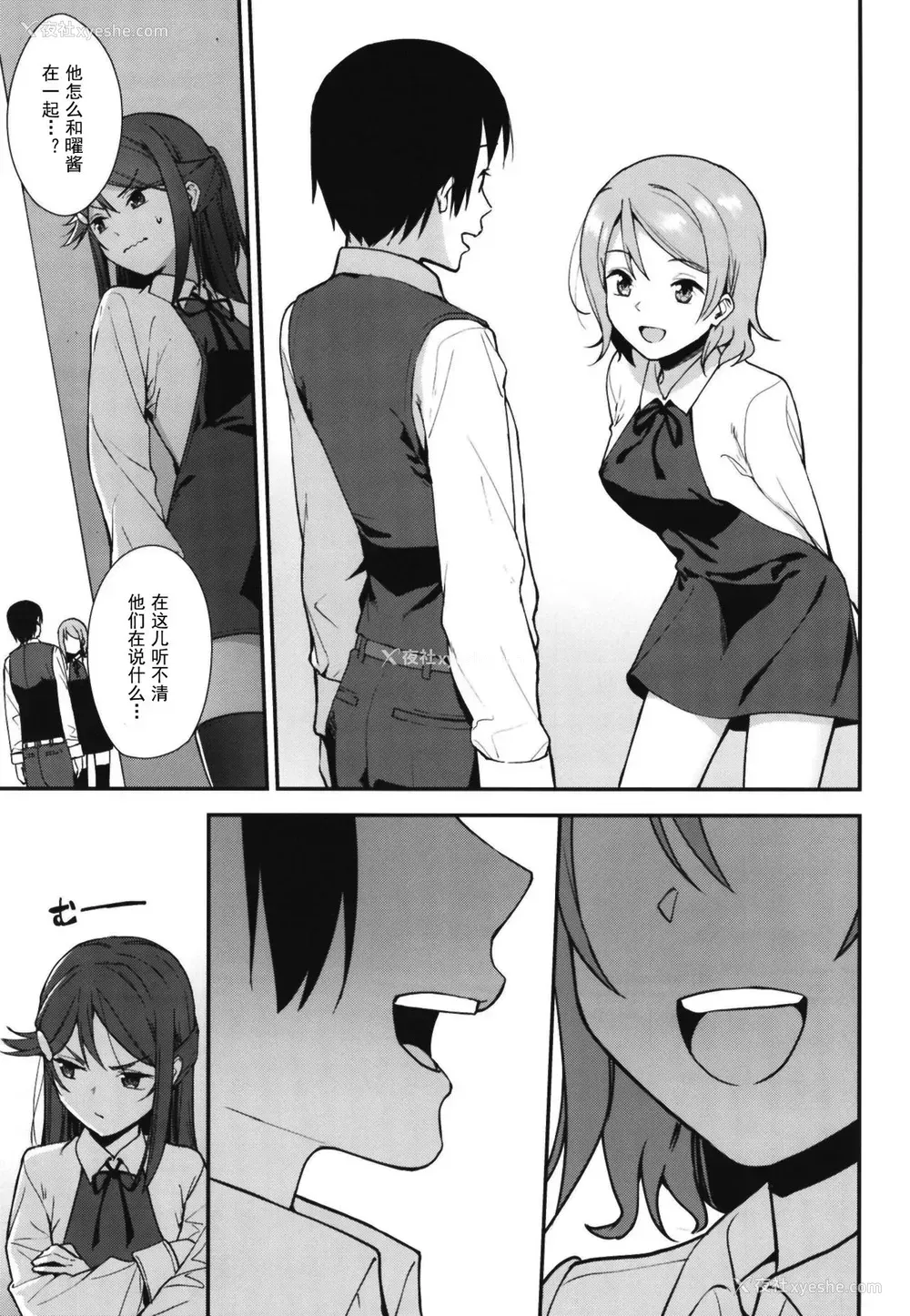 7P - [Do well !!! (たつか)] 今日から始まる共学性活アンコール