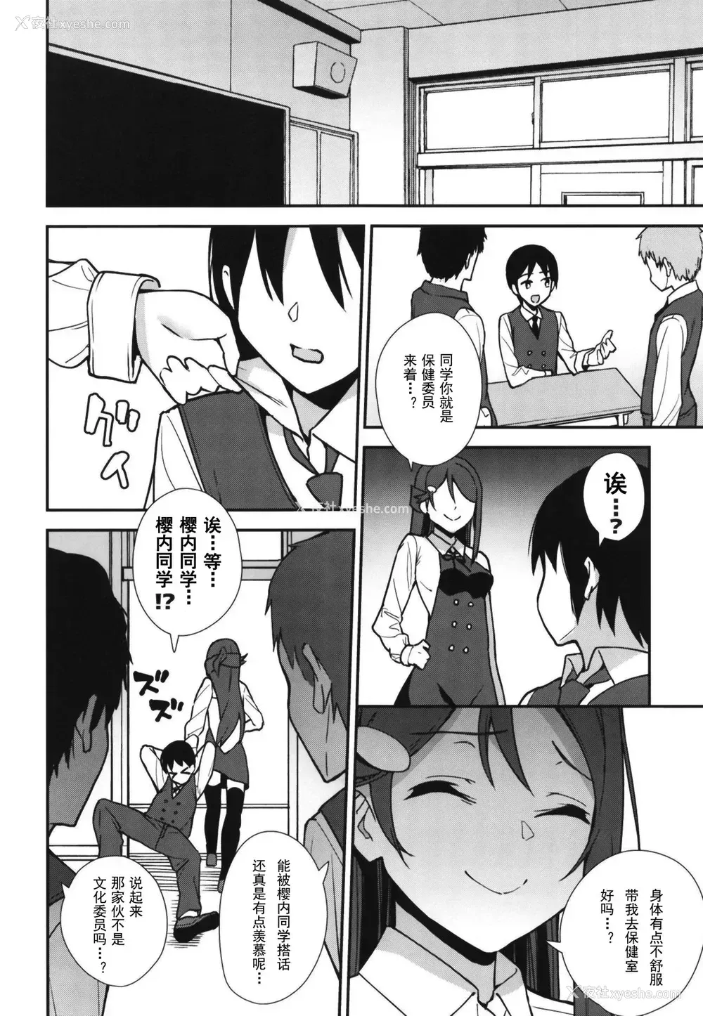 8P - [Do well !!! (たつか)] 今日から始まる共学性活アンコール