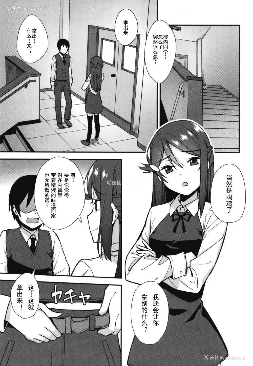 9P - [Do well !!! (たつか)] 今日から始まる共学性活アンコール