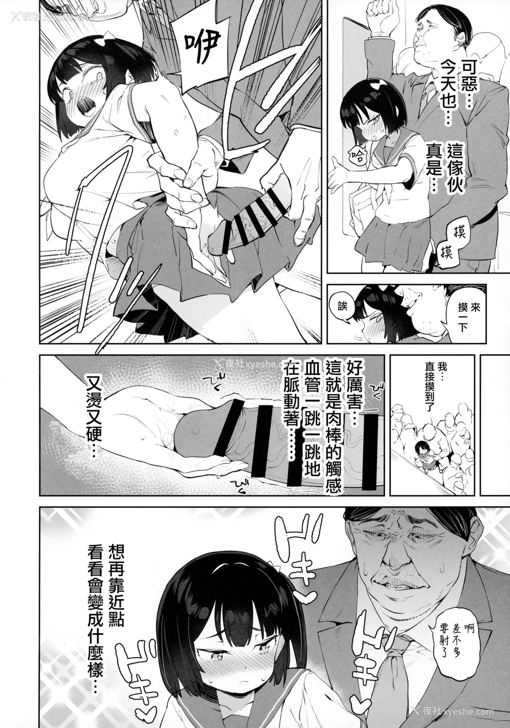 13P - [饭食って寝る。 (あたげ)] チンポのでかさでしか男の価値が分からなくなった「雌穴」