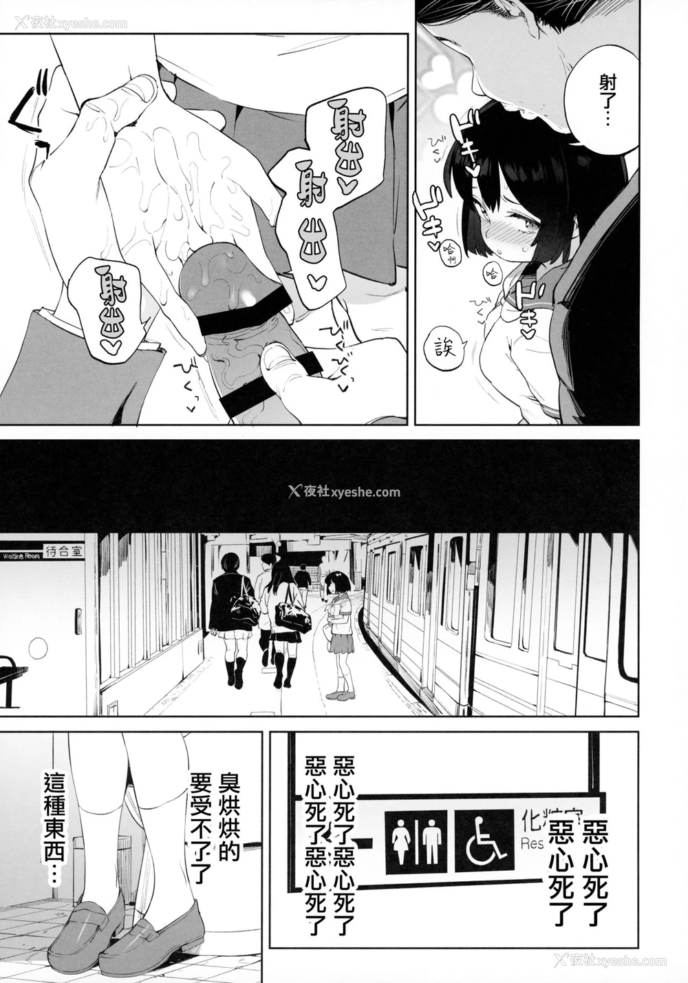 14P - [饭食って寝る。 (あたげ)] チンポのでかさでしか男の価値が分からなくなった「雌穴」