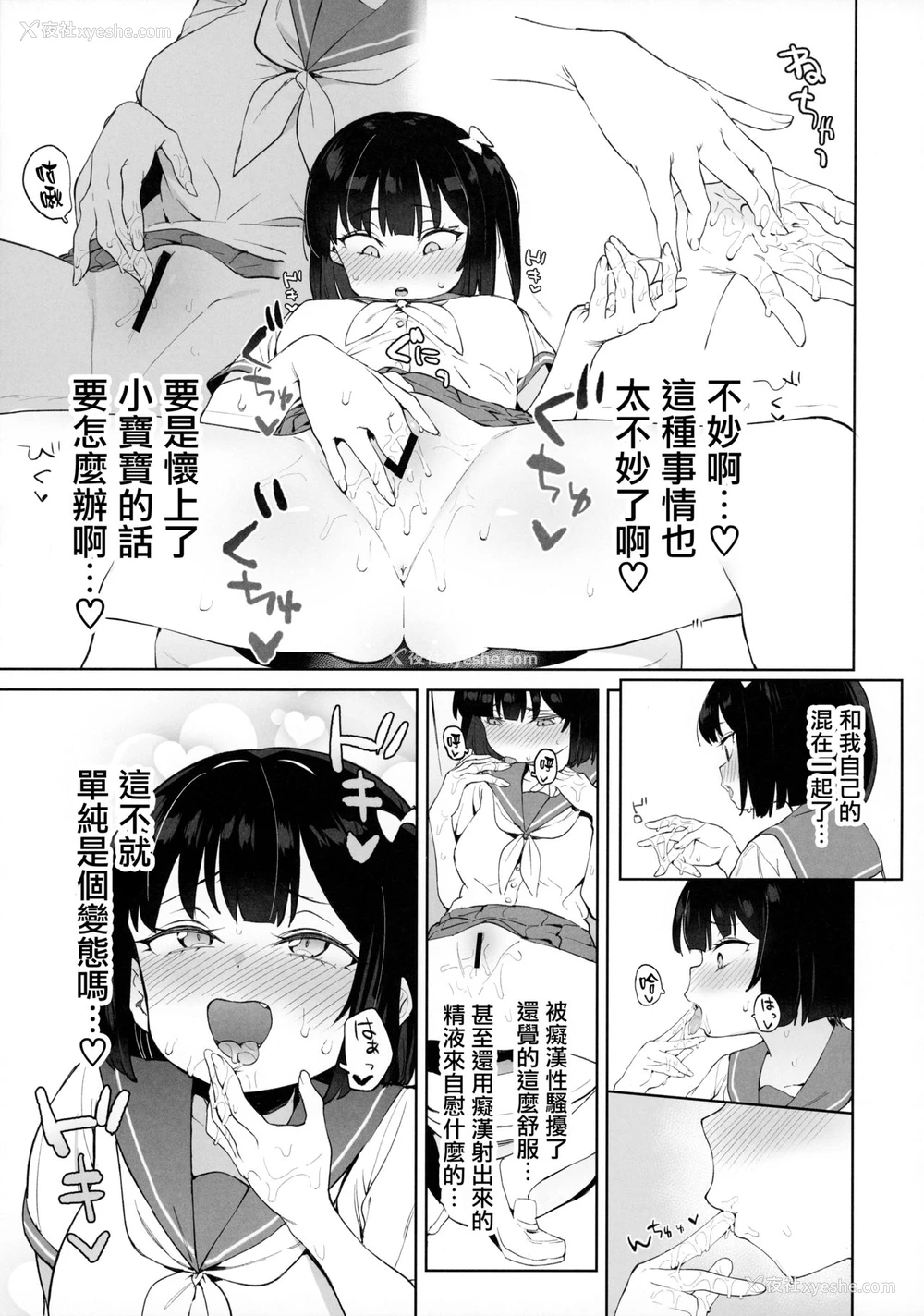 16P - [饭食って寝る。 (あたげ)] チンポのでかさでしか男の価値が分からなくなった「雌穴」