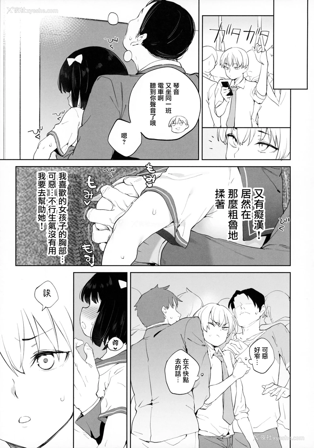 28P - [饭食って寝る。 (あたげ)] チンポのでかさでしか男の価値が分からなくなった「雌穴」
