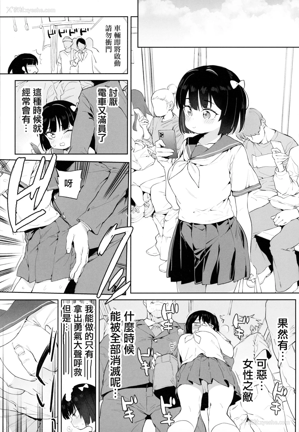2P - [饭食って寝る。 (あたげ)] チンポのでかさでしか男の価値が分からなくなった「雌穴」