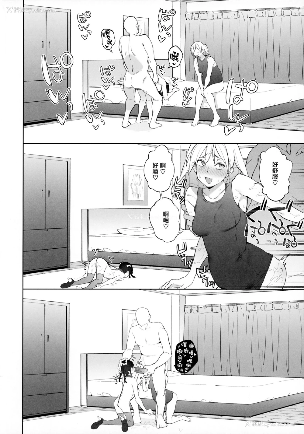 35P - [饭食って寝る。 (あたげ)] チンポのでかさでしか男の価値が分からなくなった「雌穴」