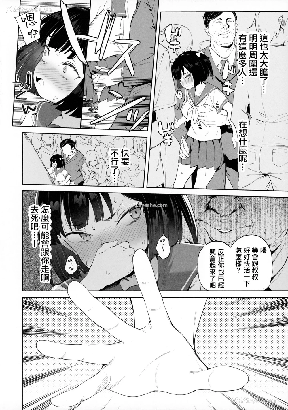 3P - [饭食って寝る。 (あたげ)] チンポのでかさでしか男の価値が分からなくなった「雌穴」