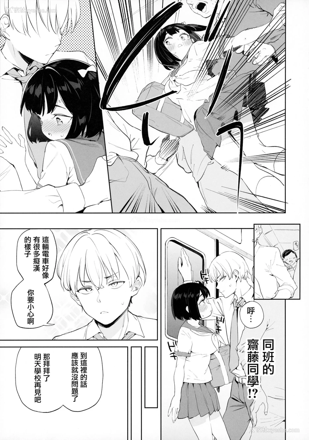 4P - [饭食って寝る。 (あたげ)] チンポのでかさでしか男の価値が分からなくなった「雌穴」