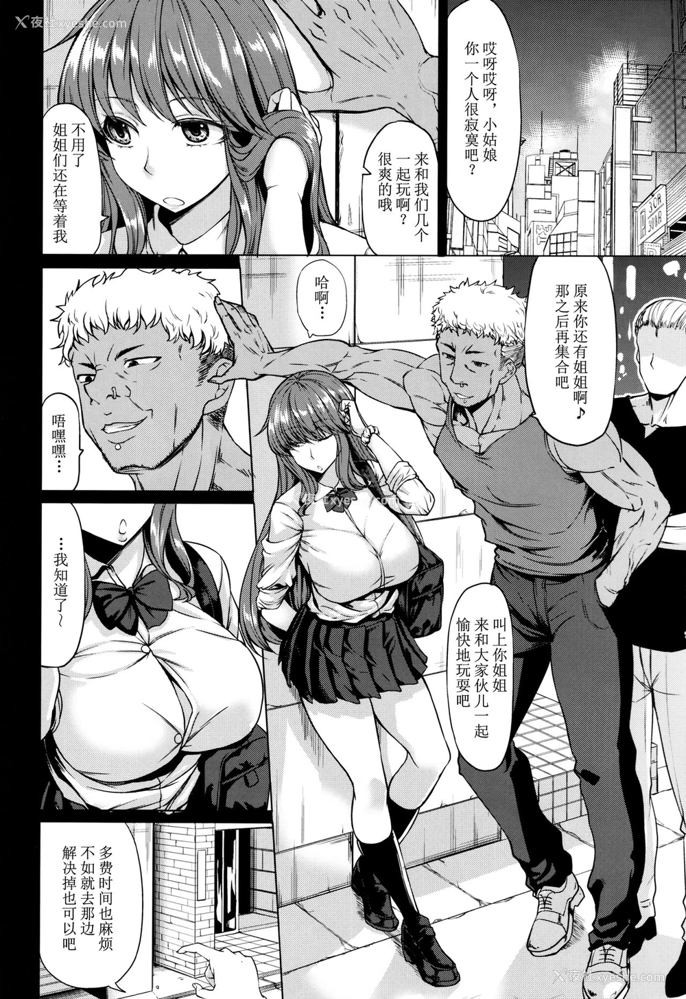 2P - (C97) [七転八起 (kinntarou)] サキュバス3姉妹のショタ狩り [中国翻訳]