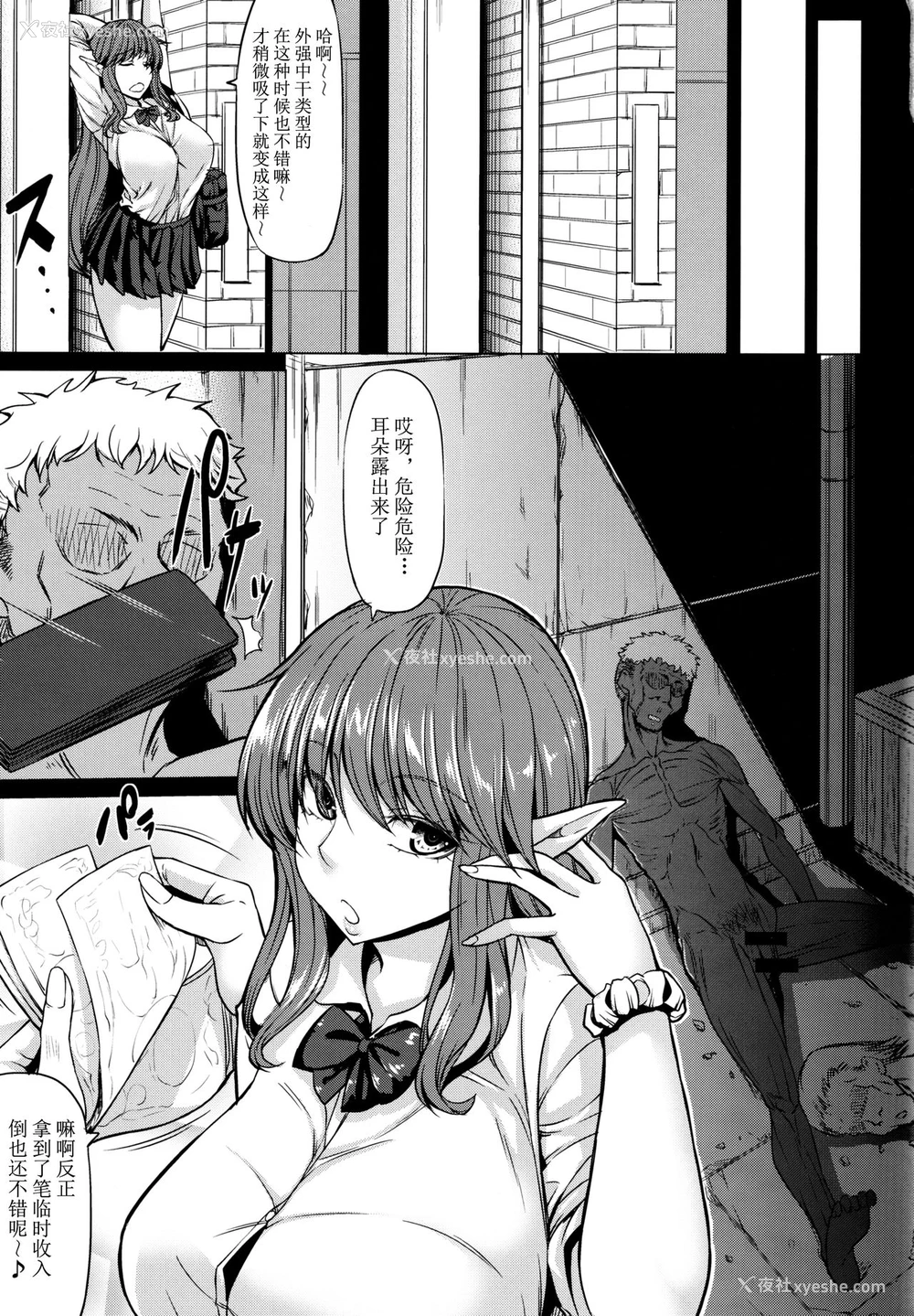 4P - (C97) [七転八起 (kinntarou)] サキュバス3姉妹のショタ狩り [中国翻訳]