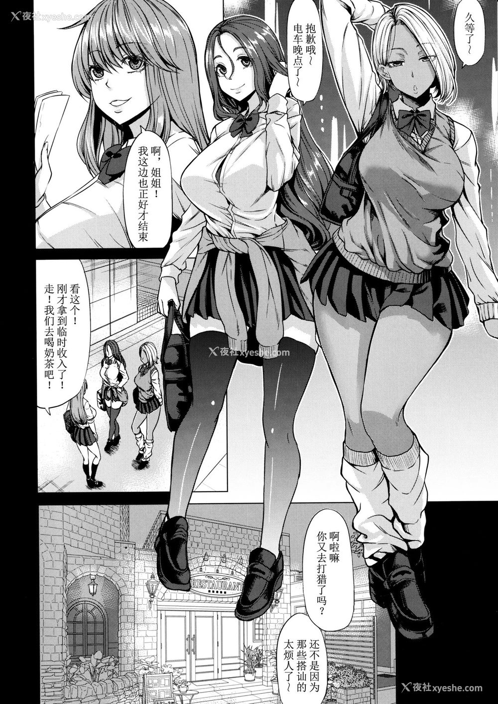 5P - (C97) [七転八起 (kinntarou)] サキュバス3姉妹のショタ狩り [中国翻訳]