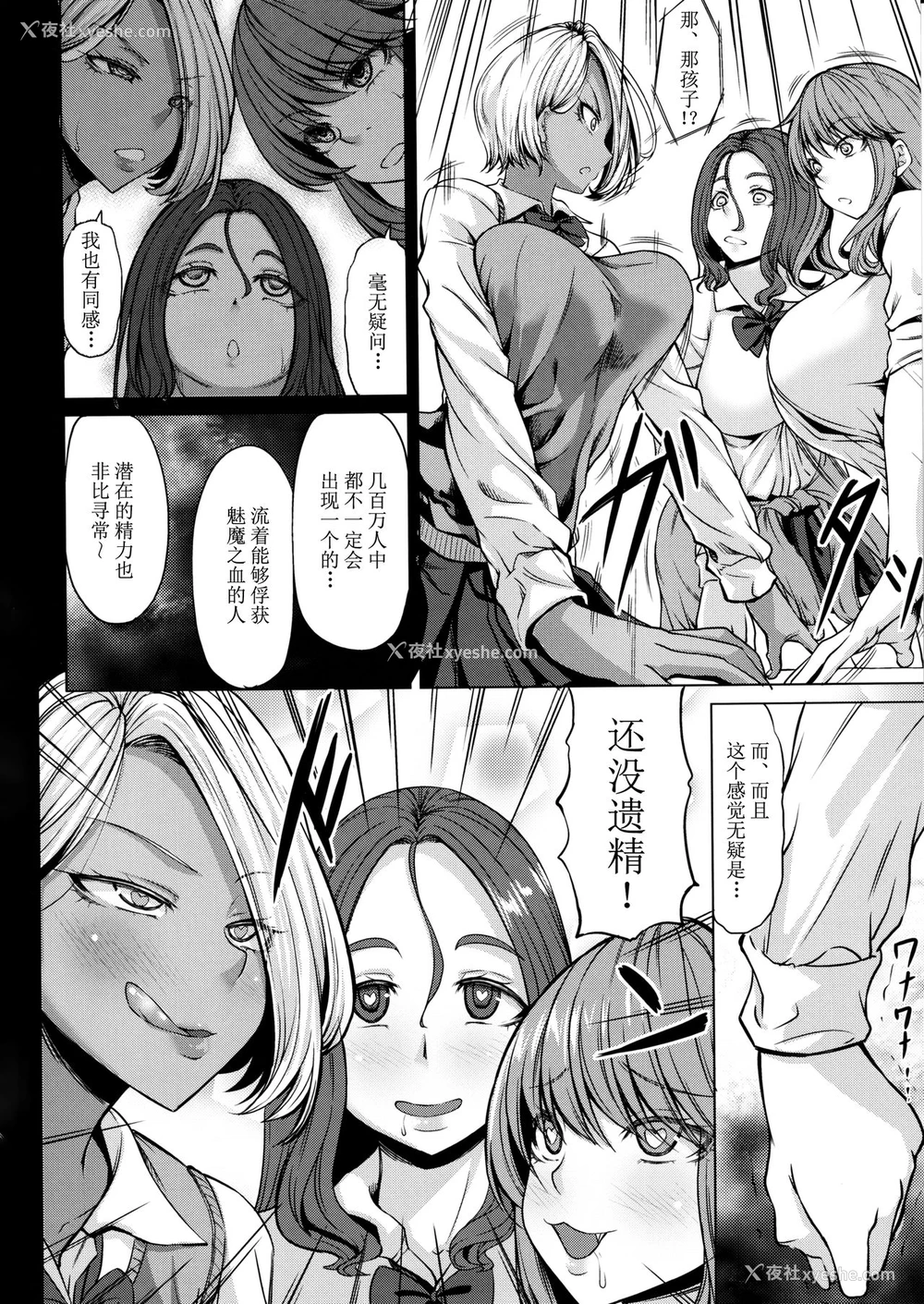 7P - (C97) [七転八起 (kinntarou)] サキュバス3姉妹のショタ狩り [中国翻訳]