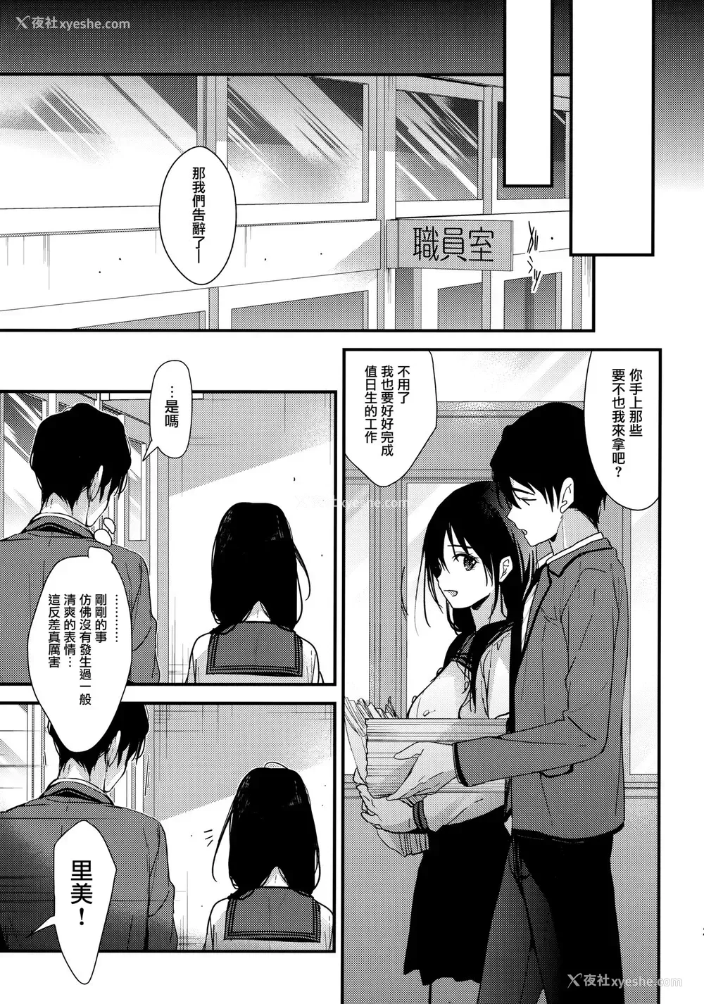 21P - [恋爱脳 (みずゆき)] 私がドスケベなこと谁にも言わないでね?