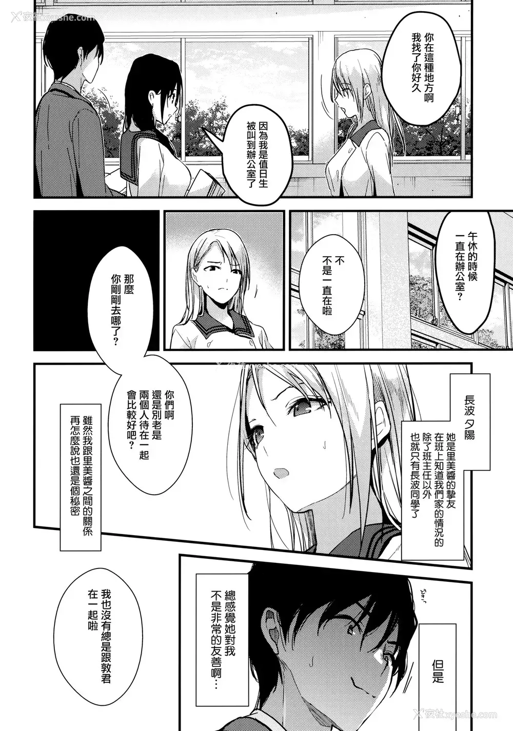 22P - [恋爱脳 (みずゆき)] 私がドスケベなこと谁にも言わないでね?
