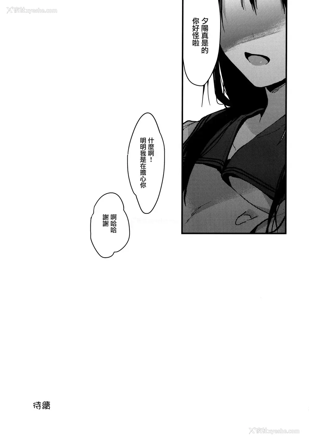 23P - [恋爱脳 (みずゆき)] 私がドスケベなこと谁にも言わないでね?
