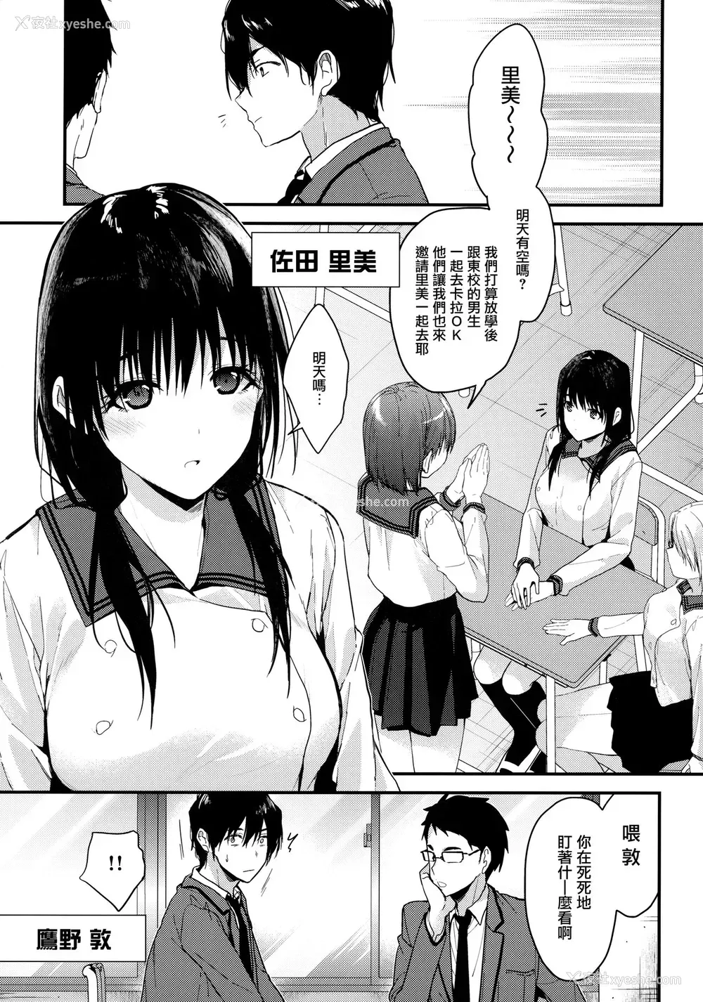 3P - [恋爱脳 (みずゆき)] 私がドスケベなこと谁にも言わないでね?