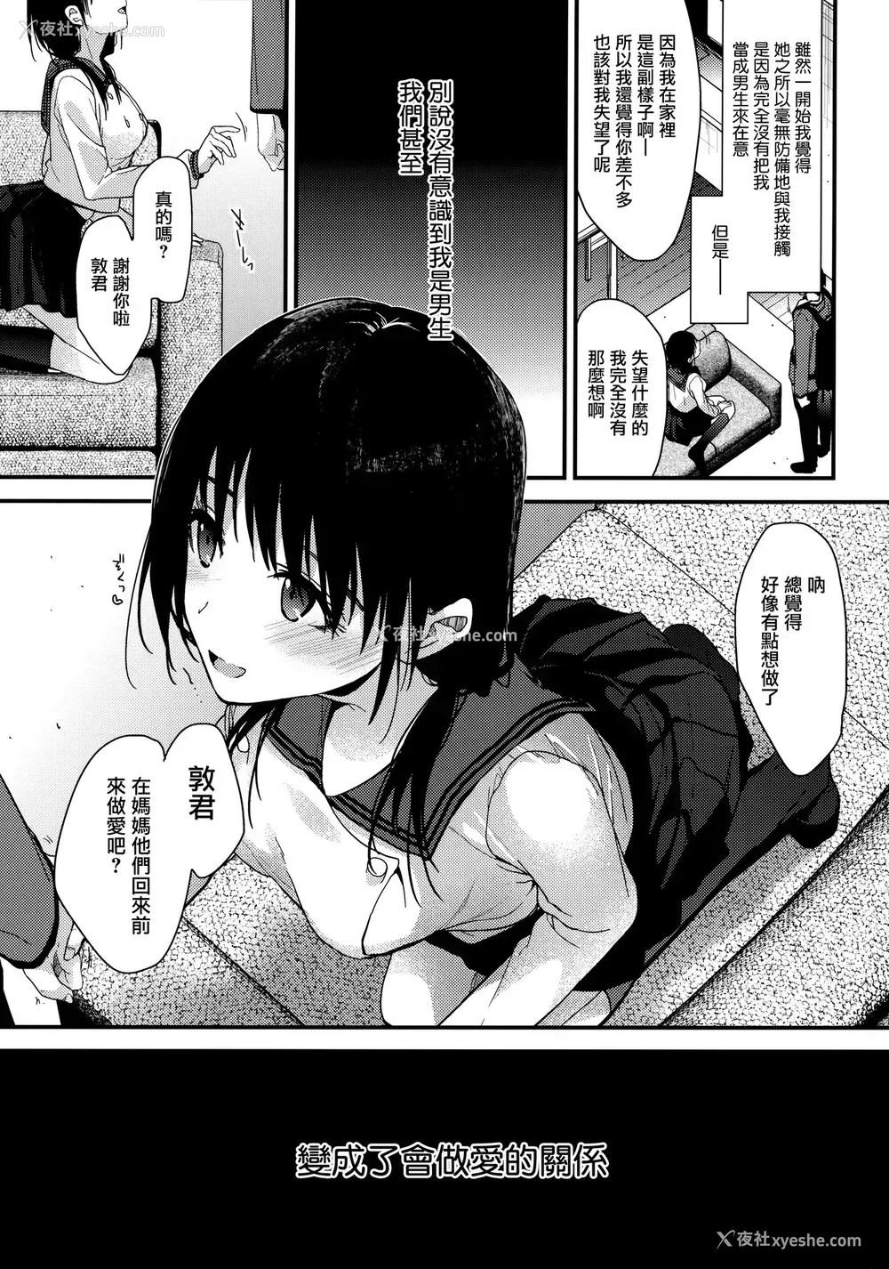 7P - [恋爱脳 (みずゆき)] 私がドスケベなこと谁にも言わないでね?