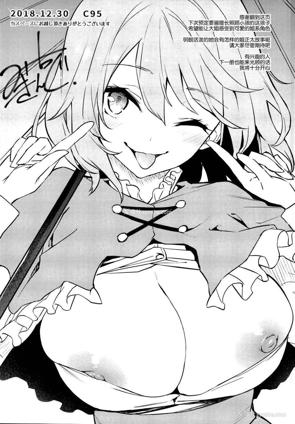 24P - (C95) [あんみつよもぎ亭 (みちきんぐ)] 居眠り上手の大図书馆 (东方Project)