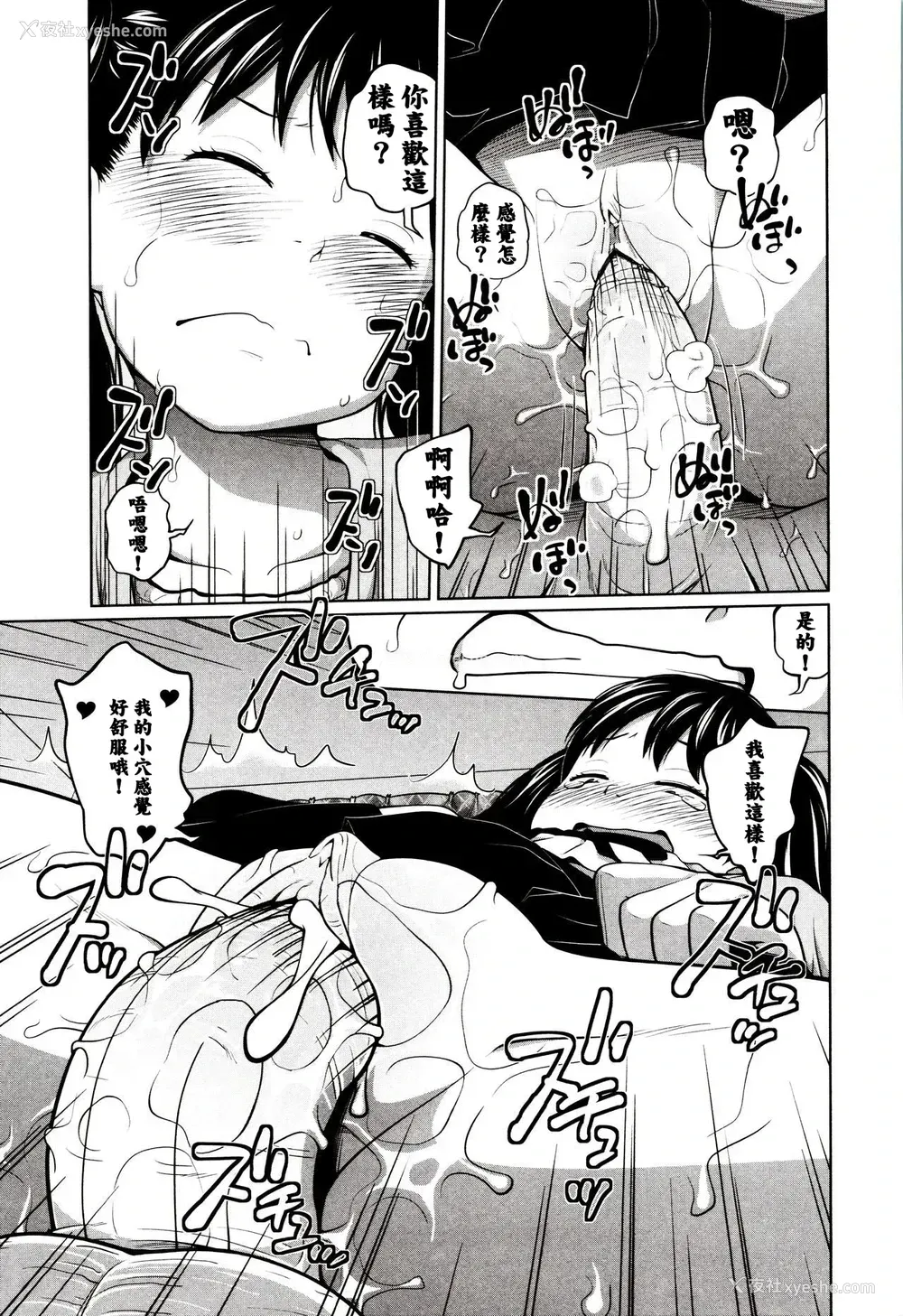 22P - [椿十四郎] どきどきフリータイム (暧妹だいありぃ) [无修正]