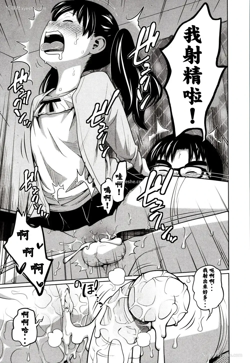 24P - [椿十四郎] どきどきフリータイム (暧妹だいありぃ) [无修正]