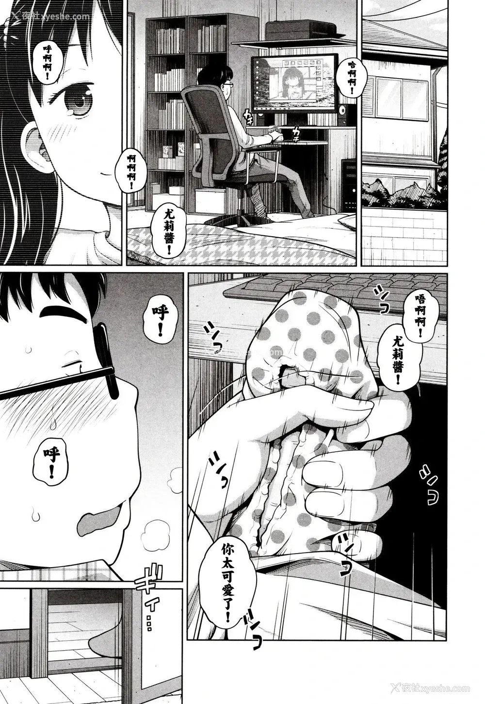 2P - [椿十四郎] どきどきフリータイム (暧妹だいありぃ) [无修正]
