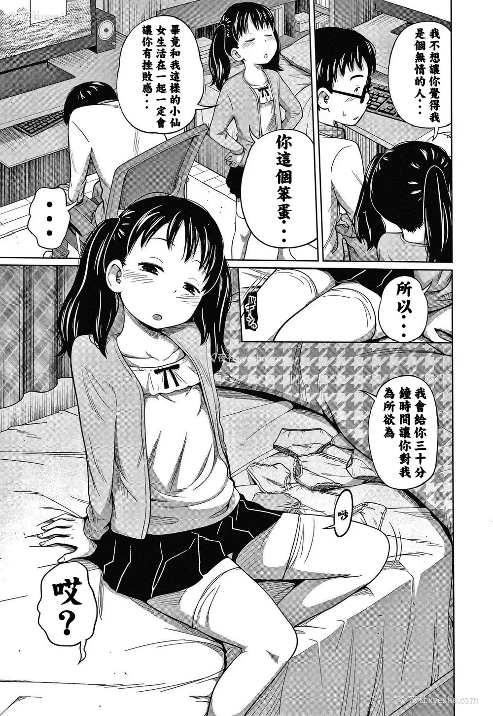 6P - [椿十四郎] どきどきフリータイム (暧妹だいありぃ) [无修正]