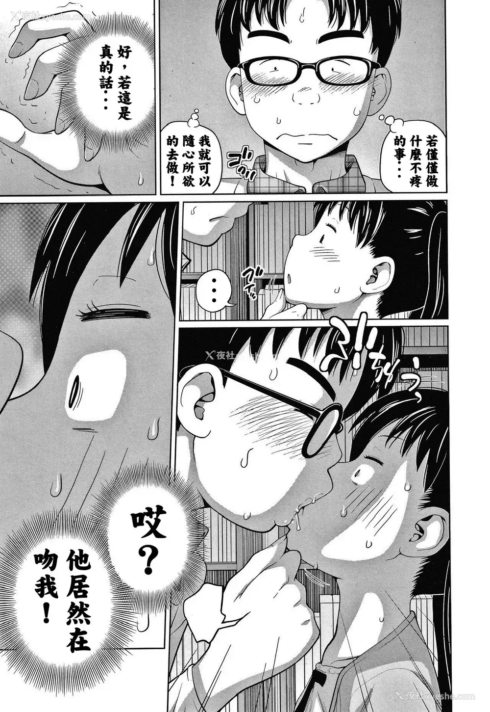 8P - [椿十四郎] どきどきフリータイム (暧妹だいありぃ) [无修正]