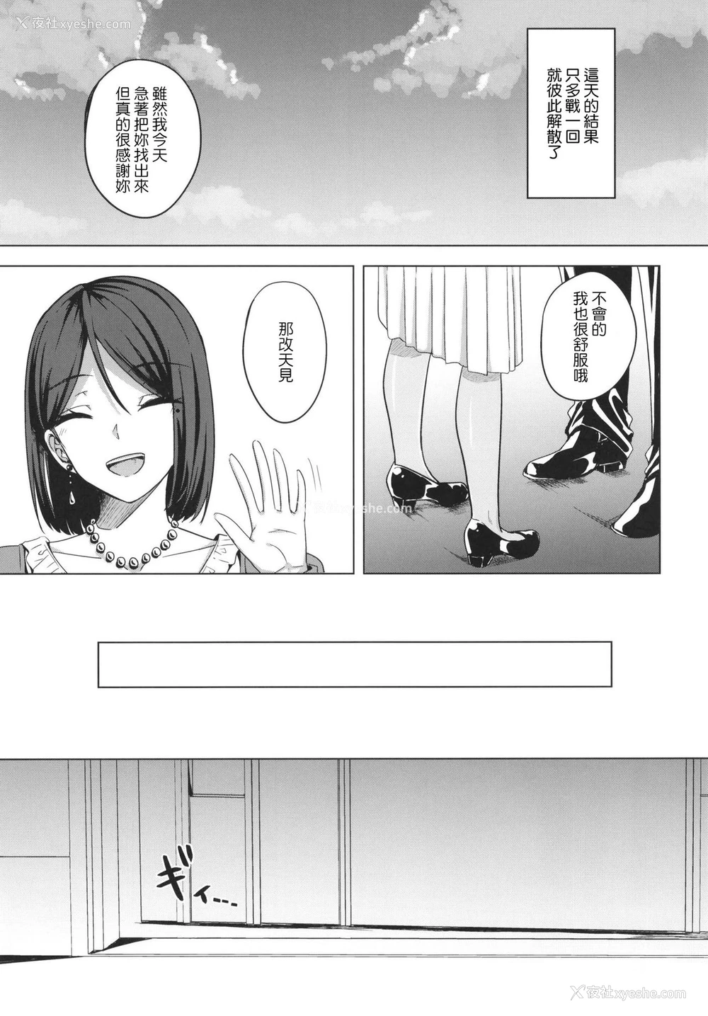 16P - (C97) [えのころくらげ (NOSA)] 淫乱人妻の浮気日记
