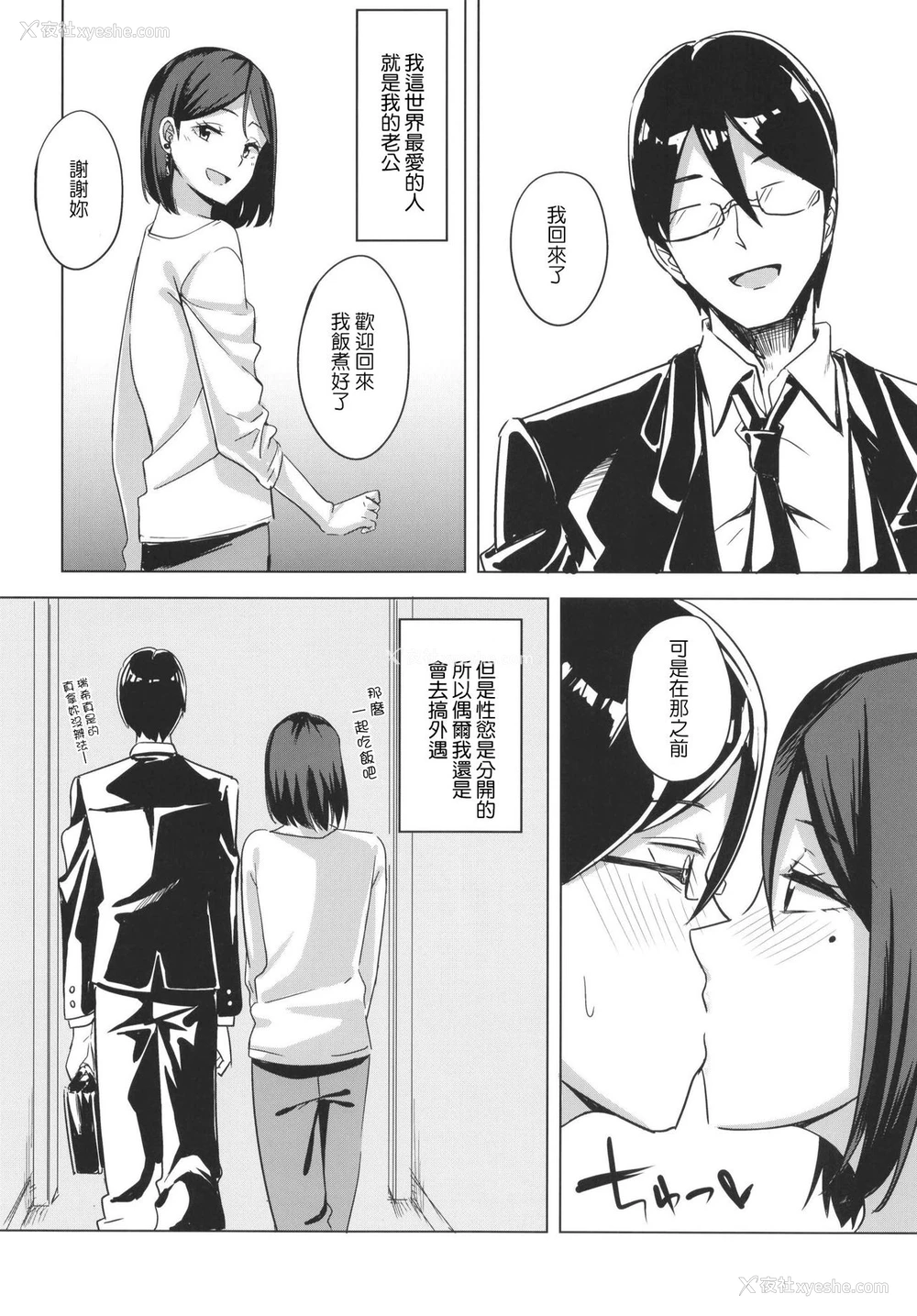 17P - (C97) [えのころくらげ (NOSA)] 淫乱人妻の浮気日记