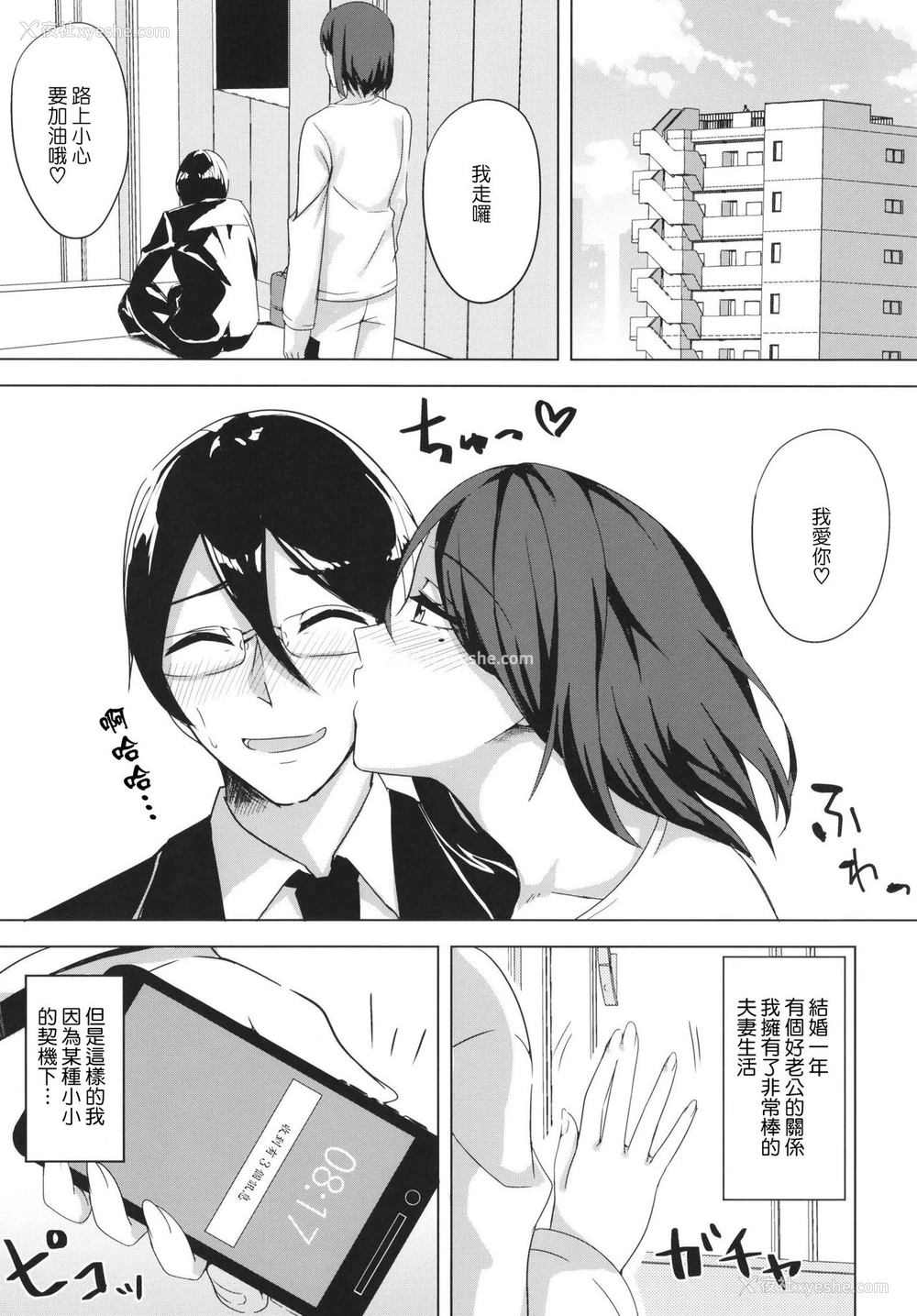 3P - (C97) [えのころくらげ (NOSA)] 淫乱人妻の浮気日记