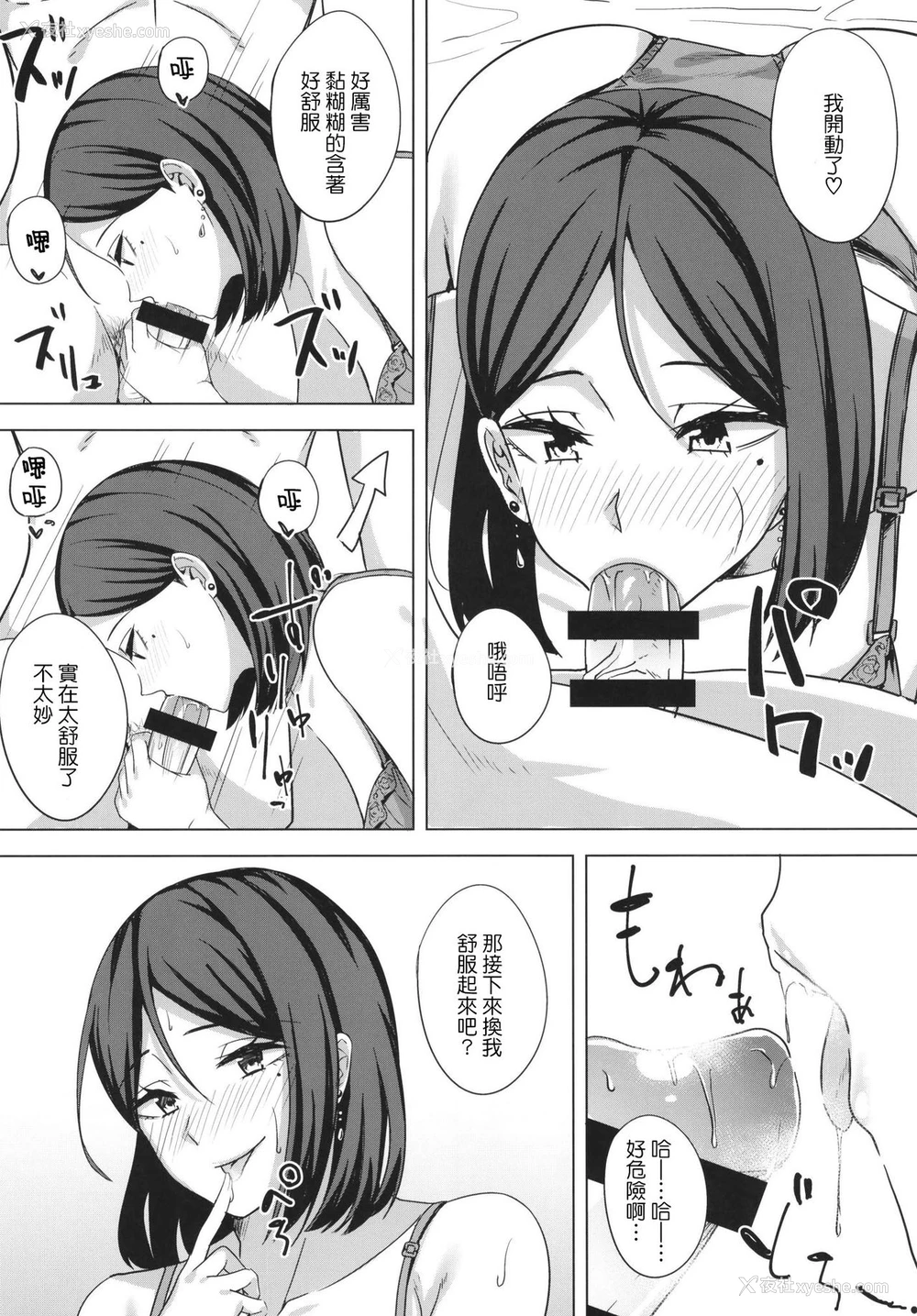 6P - (C97) [えのころくらげ (NOSA)] 淫乱人妻の浮気日记