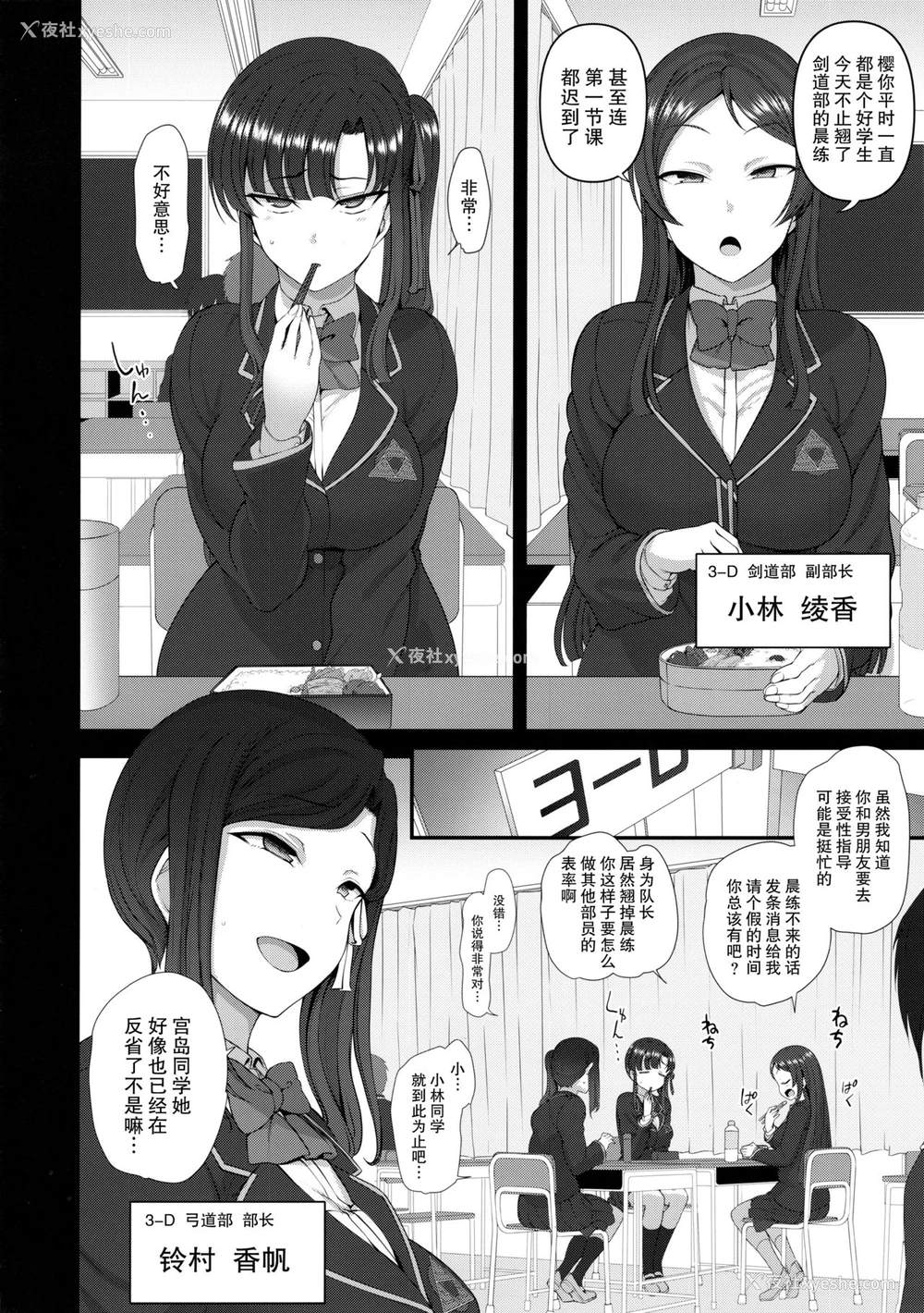 11P - (C94) [50on! (爱上陆)] 催眠性指导 4 妊娠体験指导(试)