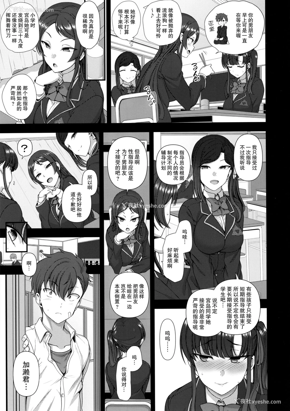 12P - (C94) [50on! (爱上陆)] 催眠性指导 4 妊娠体験指导(试)