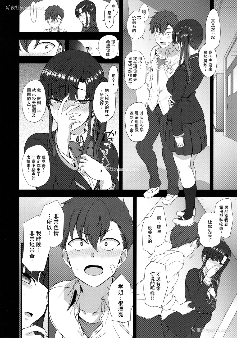 13P - (C94) [50on! (爱上陆)] 催眠性指导 4 妊娠体験指导(试)