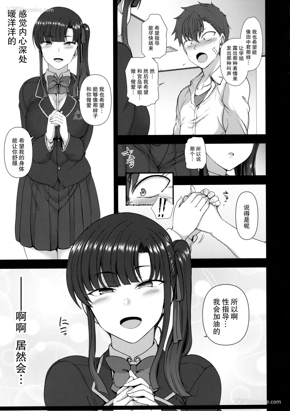 14P - (C94) [50on! (爱上陆)] 催眠性指导 4 妊娠体験指导(试)