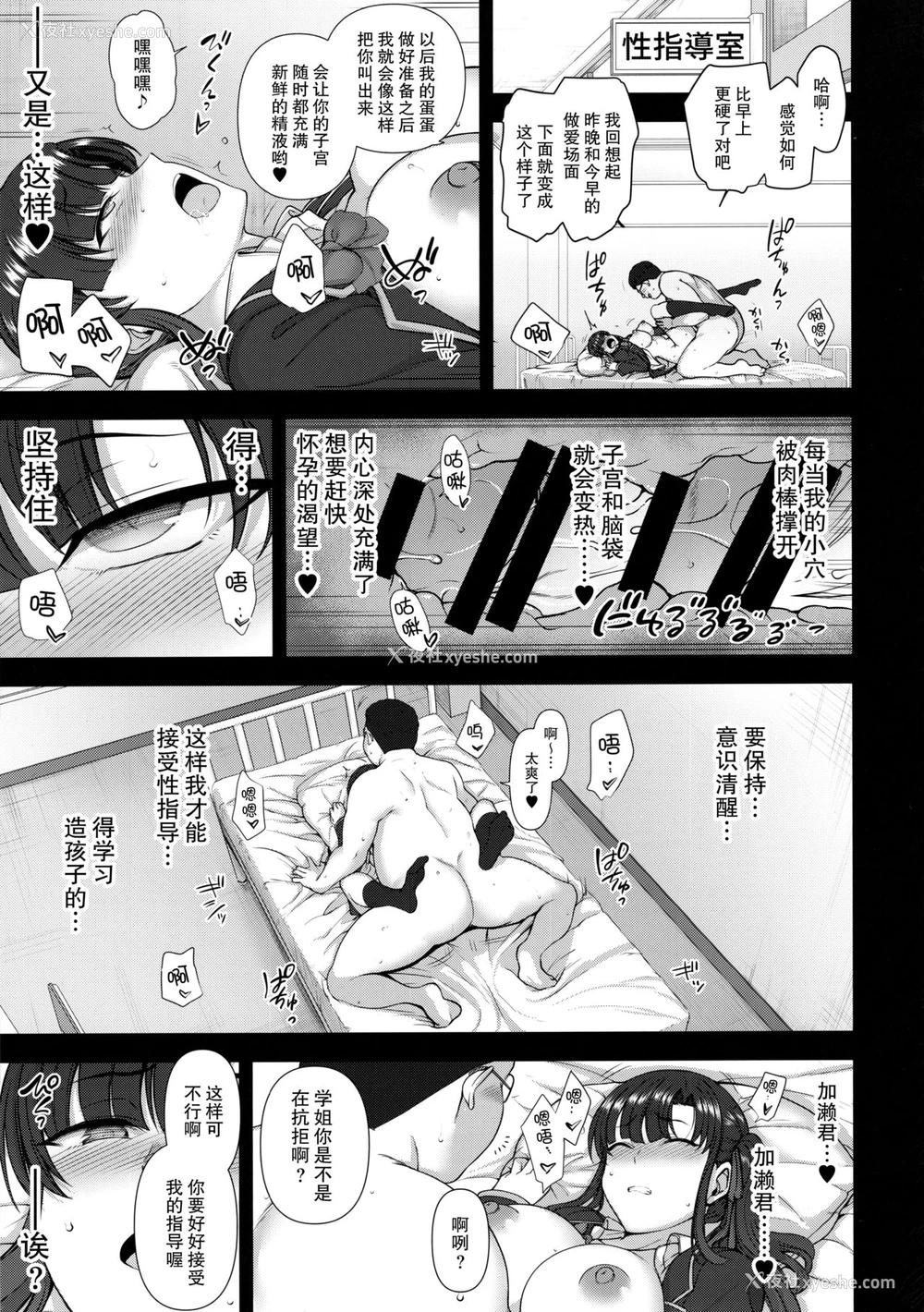 16P - (C94) [50on! (爱上陆)] 催眠性指导 4 妊娠体験指导(试)
