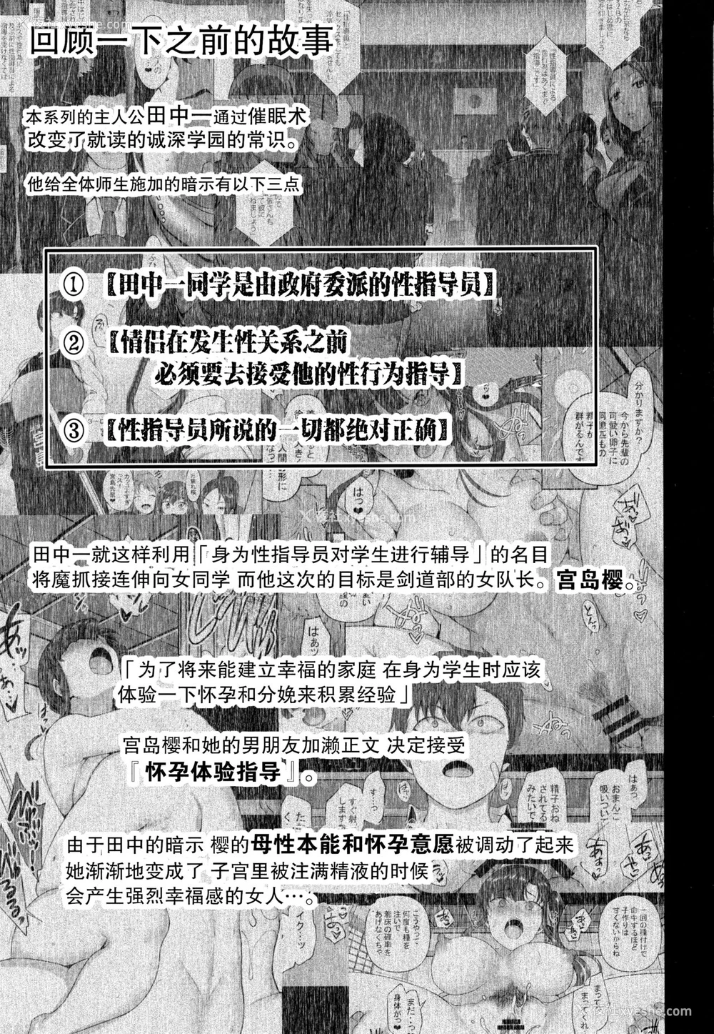 2P - (C94) [50on! (爱上陆)] 催眠性指导 4 妊娠体験指导(试)