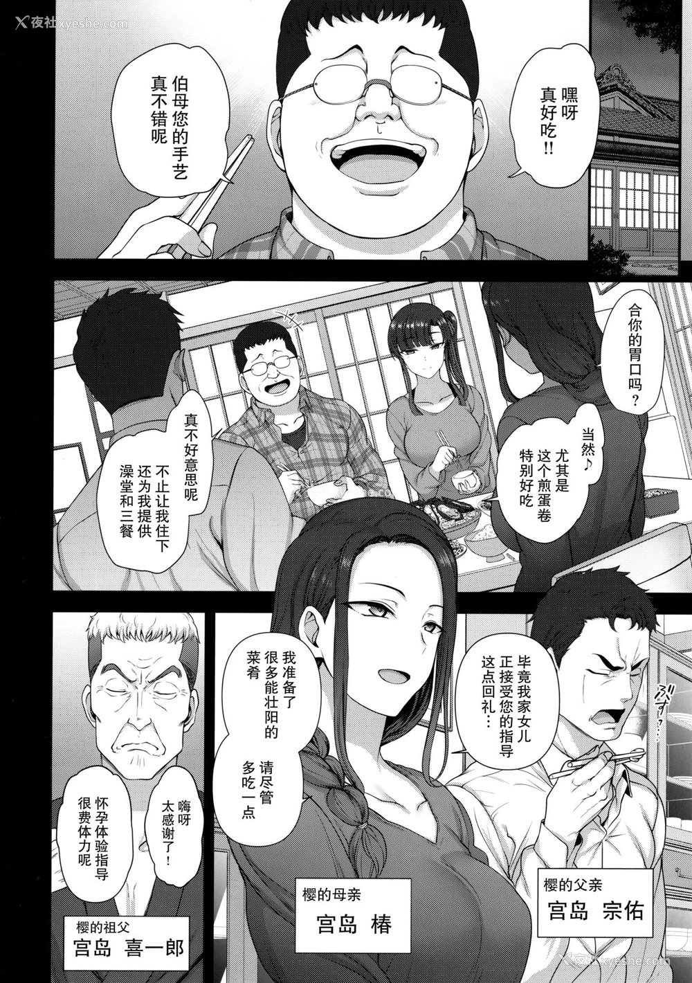 30P - (C94) [50on! (爱上陆)] 催眠性指导 4 妊娠体験指导(试)