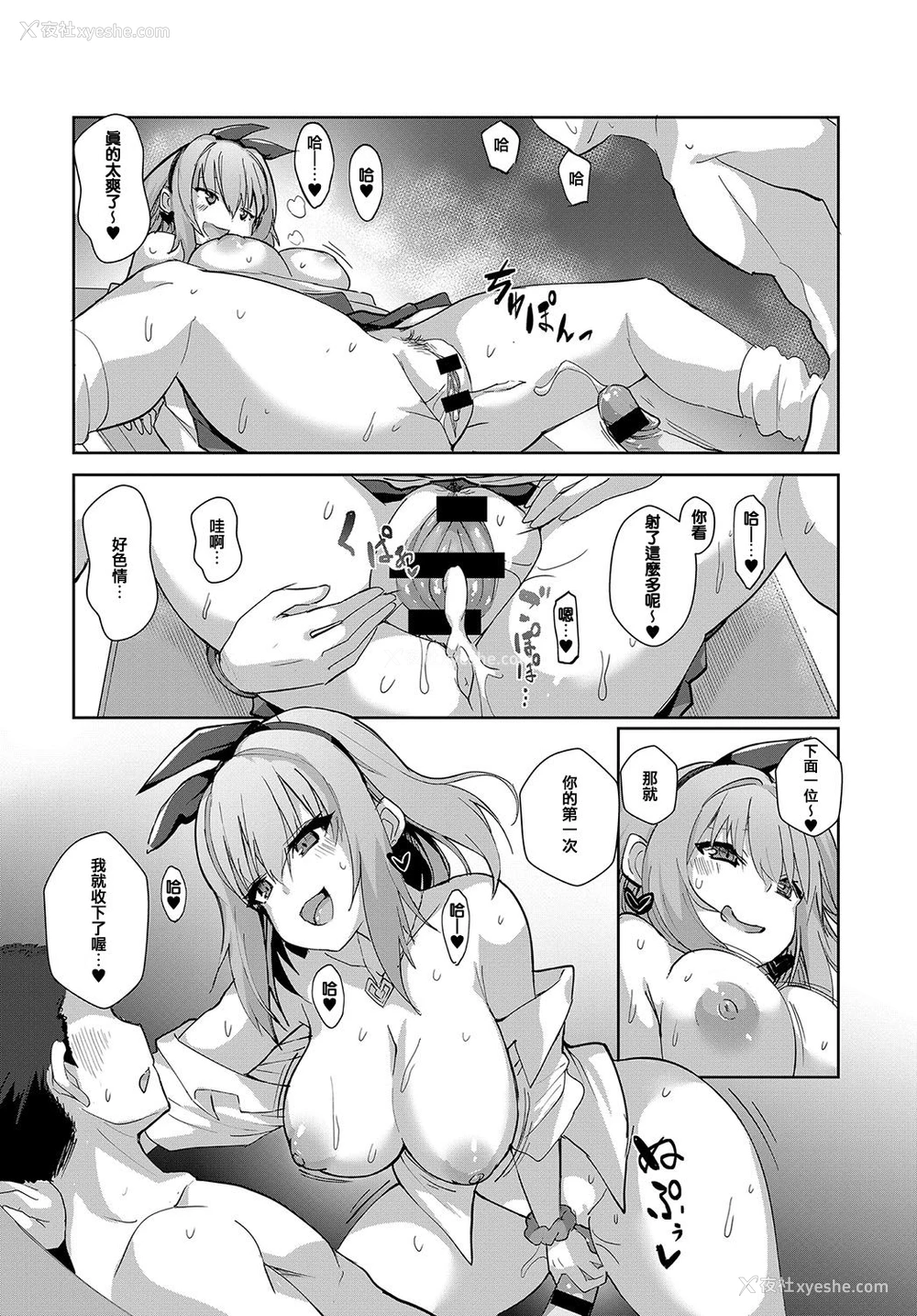 14P - [ワイズスピーク] めいく爱（らぶ）っ！ (COMIC アンスリウム 2019年10月号) [中国翻訳] [DL版]