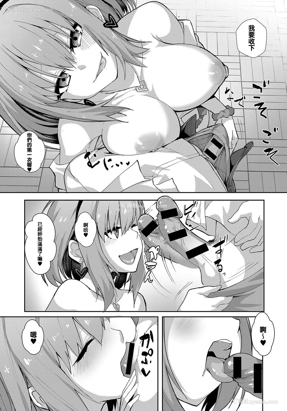 5P - [ワイズスピーク] めいく爱（らぶ）っ！ (COMIC アンスリウム 2019年10月号) [中国翻訳] [DL版]