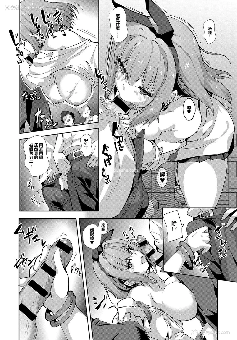 6P - [ワイズスピーク] めいく爱（らぶ）っ！ (COMIC アンスリウム 2019年10月号) [中国翻訳] [DL版]