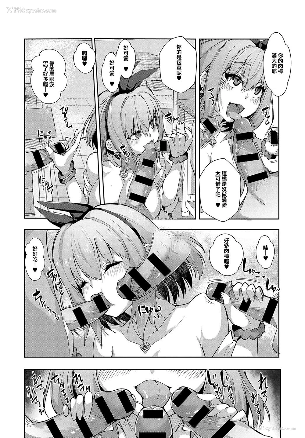 8P - [ワイズスピーク] めいく爱（らぶ）っ！ (COMIC アンスリウム 2019年10月号) [中国翻訳] [DL版]