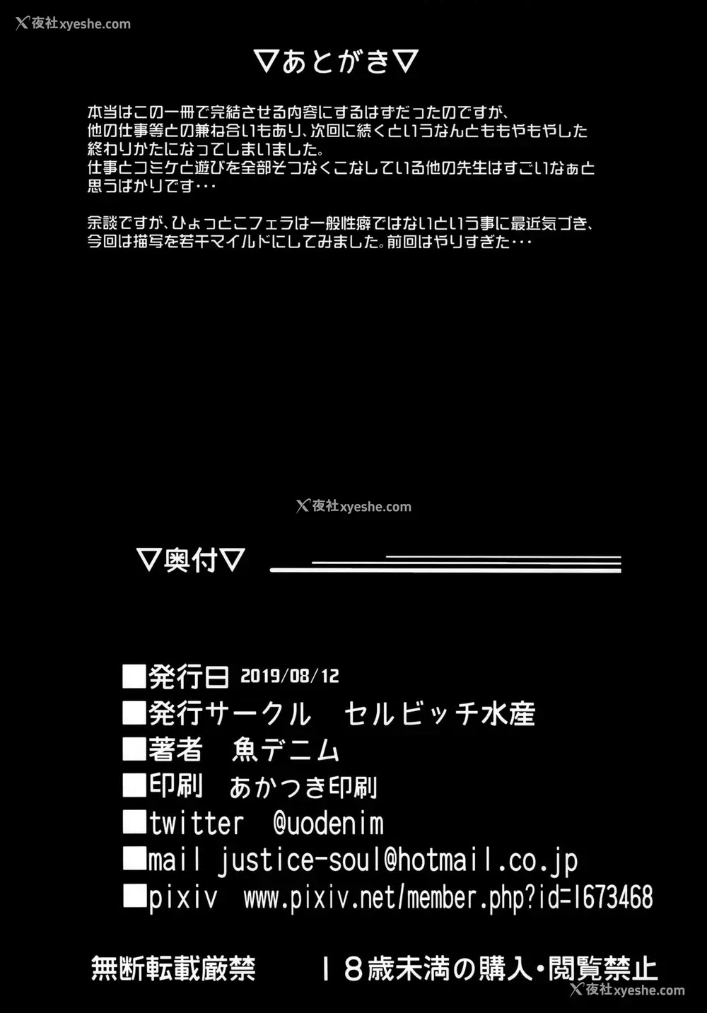 22P - 限りなく透明に近いB.B