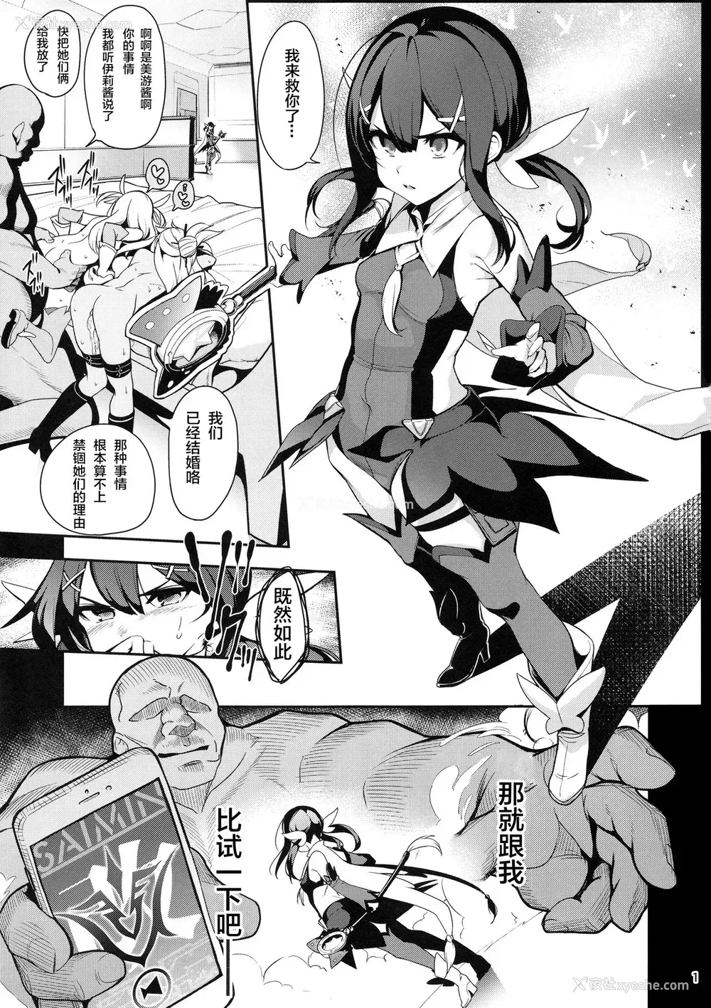 2P - (C94) [乱视と君と。 (santa)] 魔法少女催眠パコパコーズ2.9 正々堂々三番胜负编